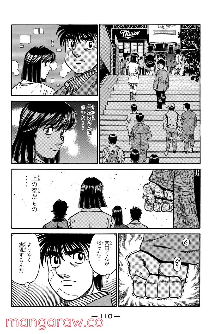 はじめの一歩 - 第665話 - Page 8