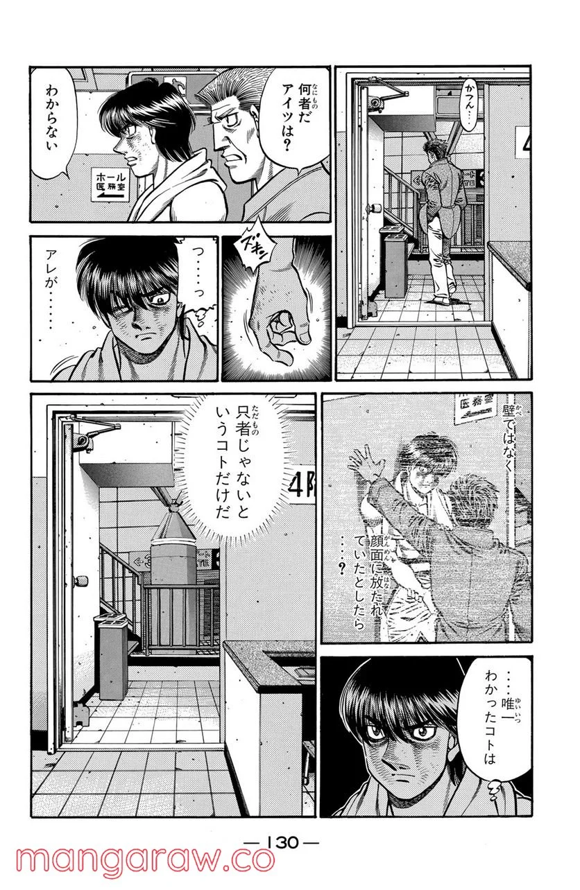 はじめの一歩 - 第666話 - Page 12