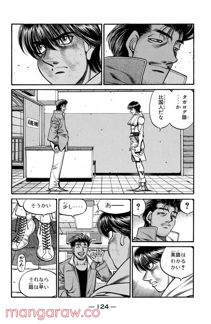 はじめの一歩 - 第666話 - Page 6