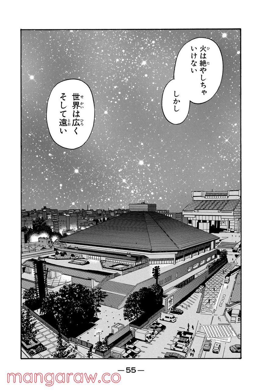 はじめの一歩 - 第672話 - Page 19