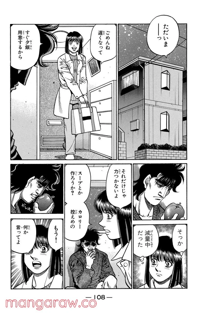 はじめの一歩 - 第675話 - Page 18