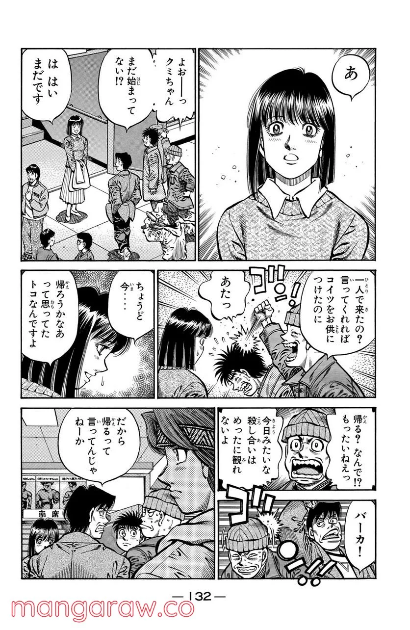 はじめの一歩 - 第677話 - Page 2