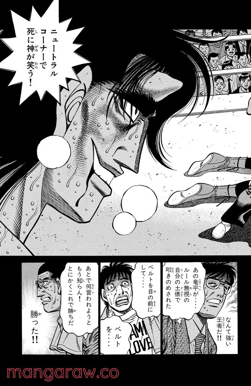 はじめの一歩 - 第690話 - Page 3