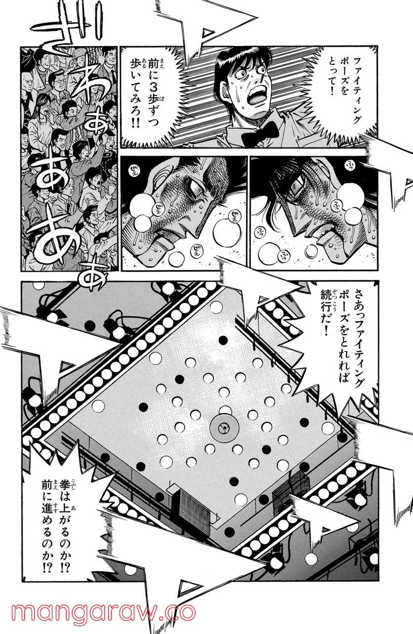 はじめの一歩 - 第695話 - Page 18