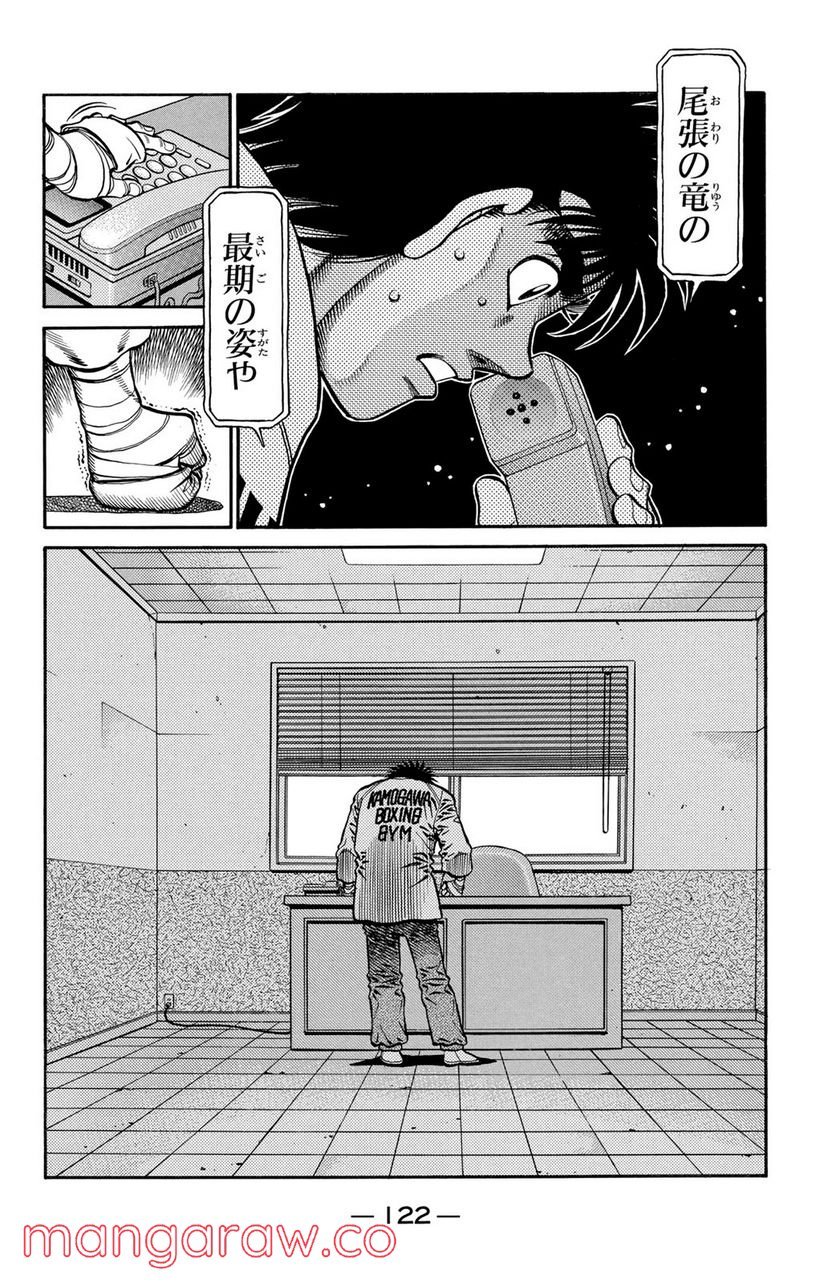 はじめの一歩 - 第699話 - Page 18