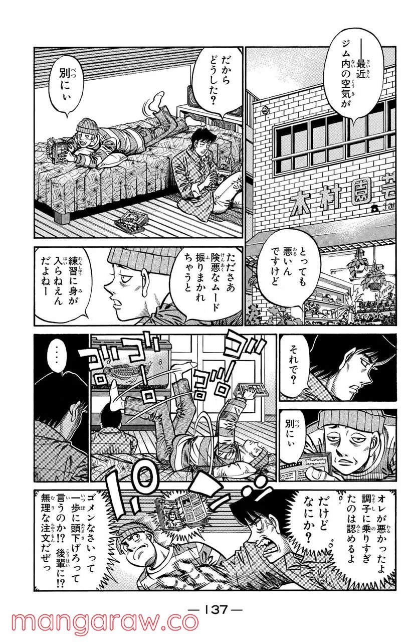 はじめの一歩 - 第700話 - Page 15