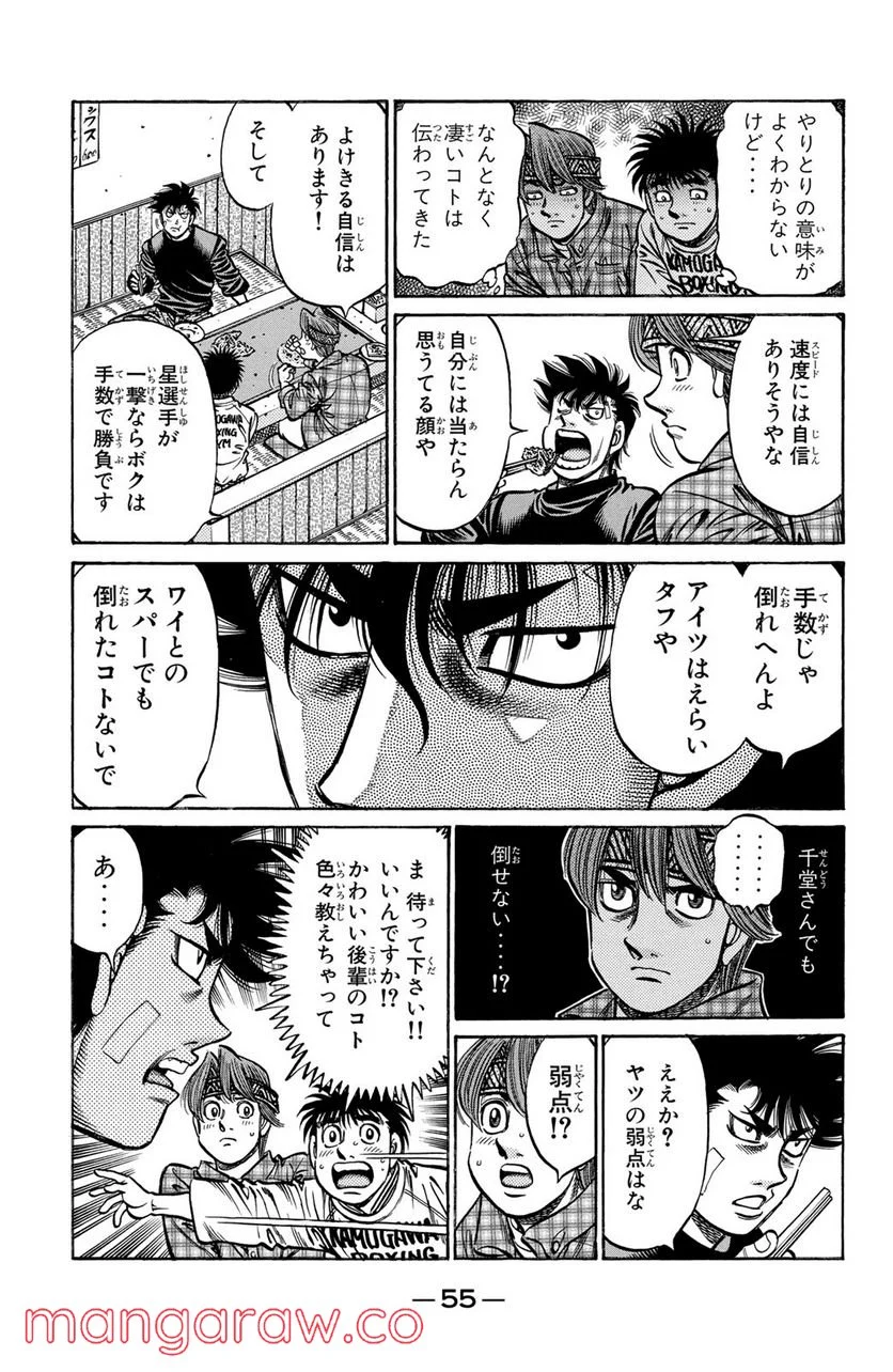 はじめの一歩 - 第706話 - Page 17