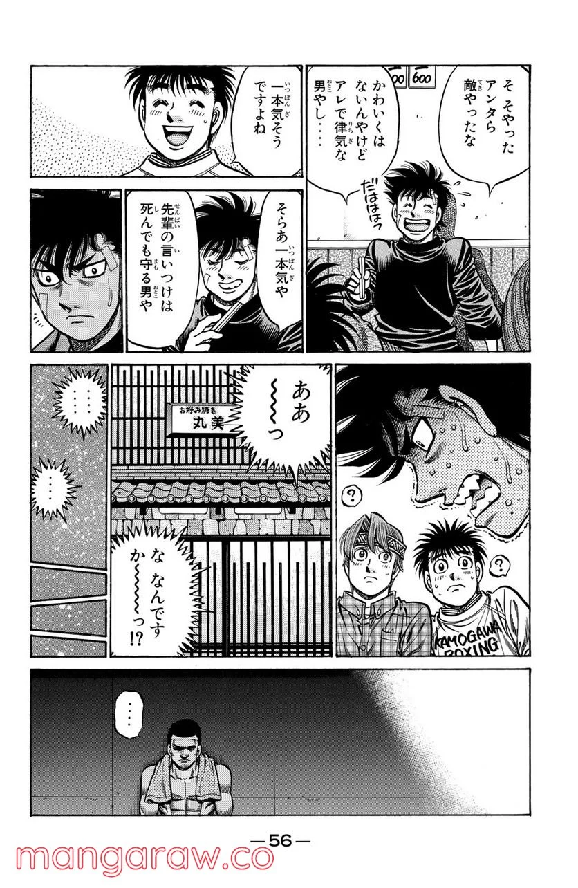 はじめの一歩 - 第706話 - Page 18