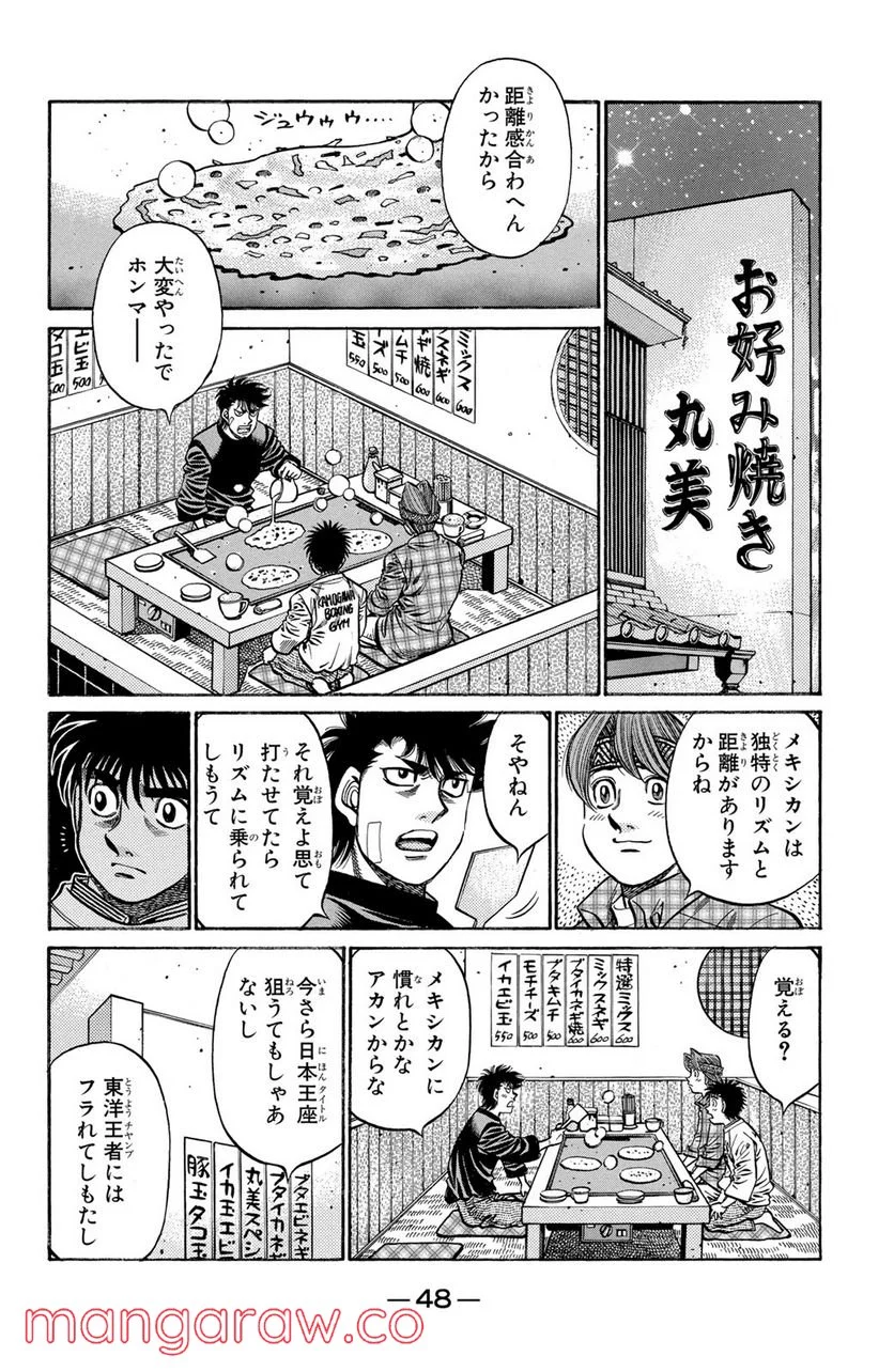 はじめの一歩 - 第706話 - Page 10