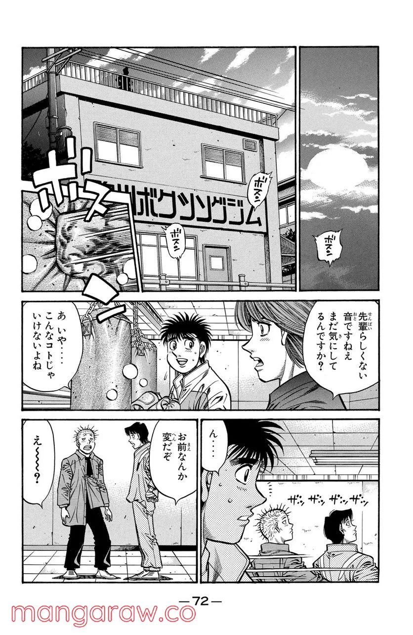 はじめの一歩 - 第707話 - Page 16