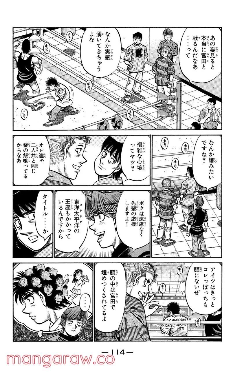 はじめの一歩 - 第710話 - Page 6