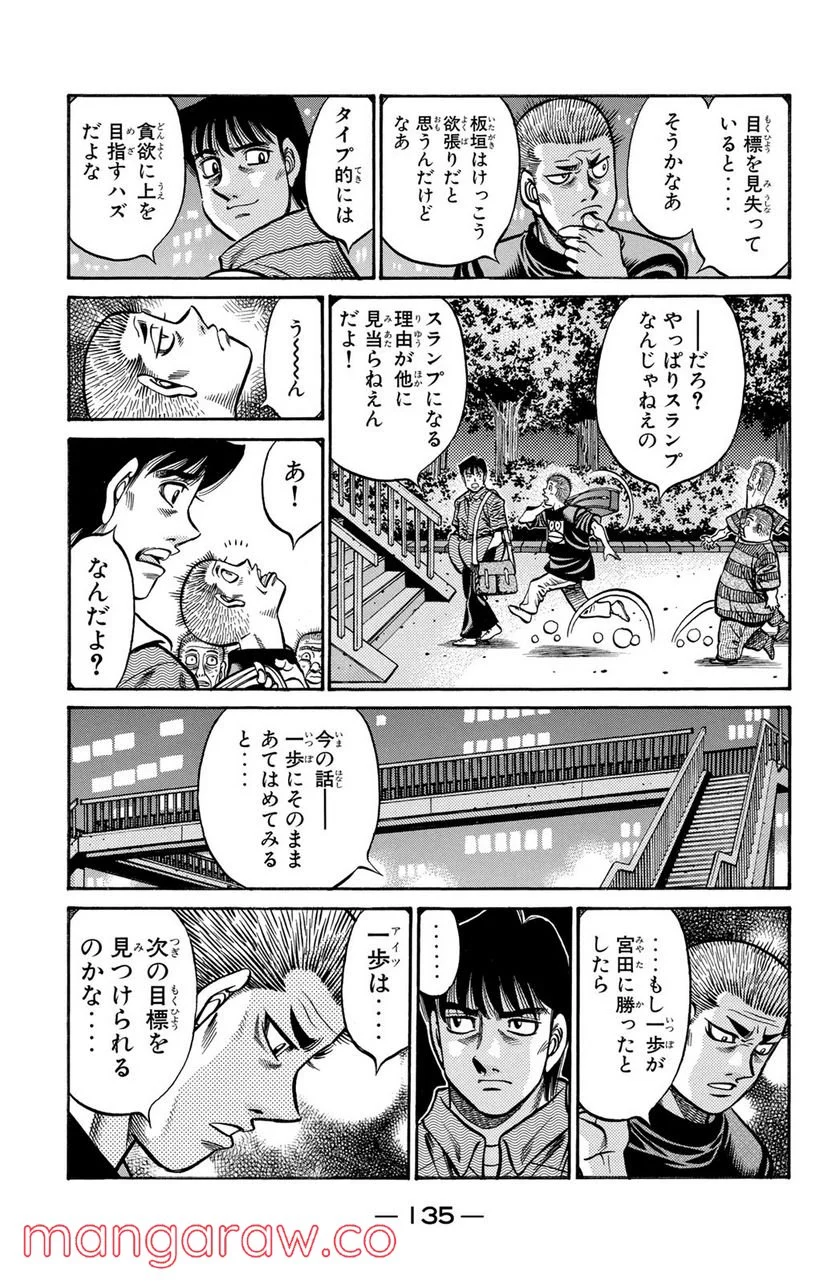 はじめの一歩 - 第711話 - Page 9