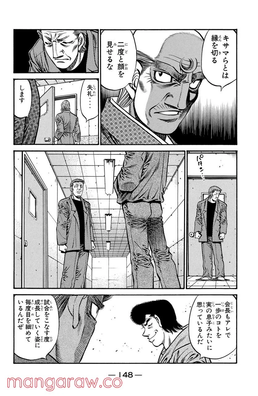 はじめの一歩 - 第722話 - Page 6