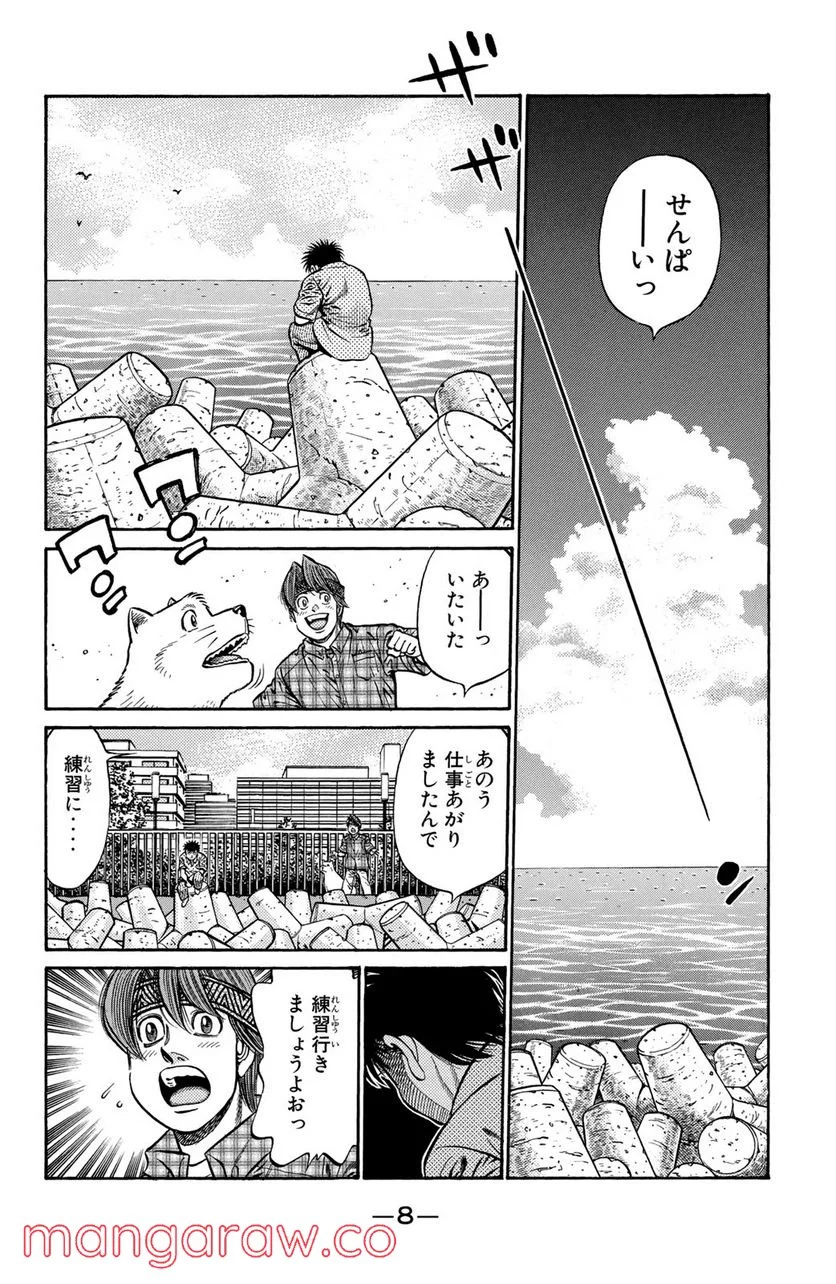 はじめの一歩 - 第724話 - Page 6