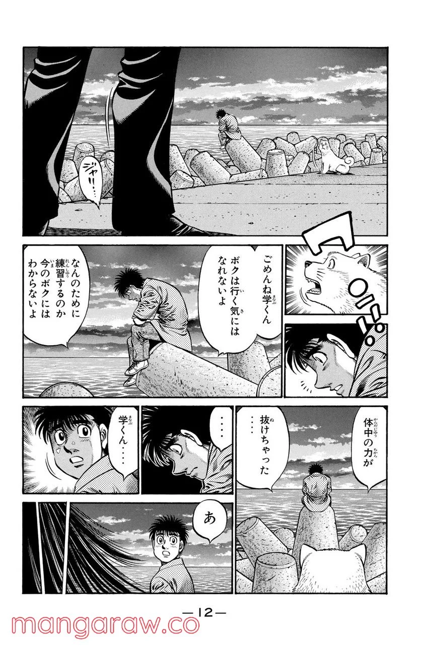 はじめの一歩 - 第724話 - Page 10