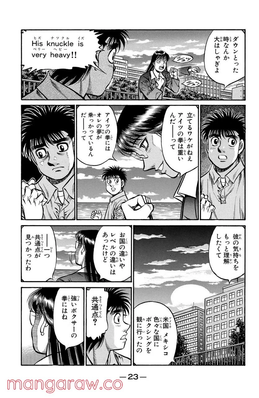 はじめの一歩 - 第725話 - Page 3