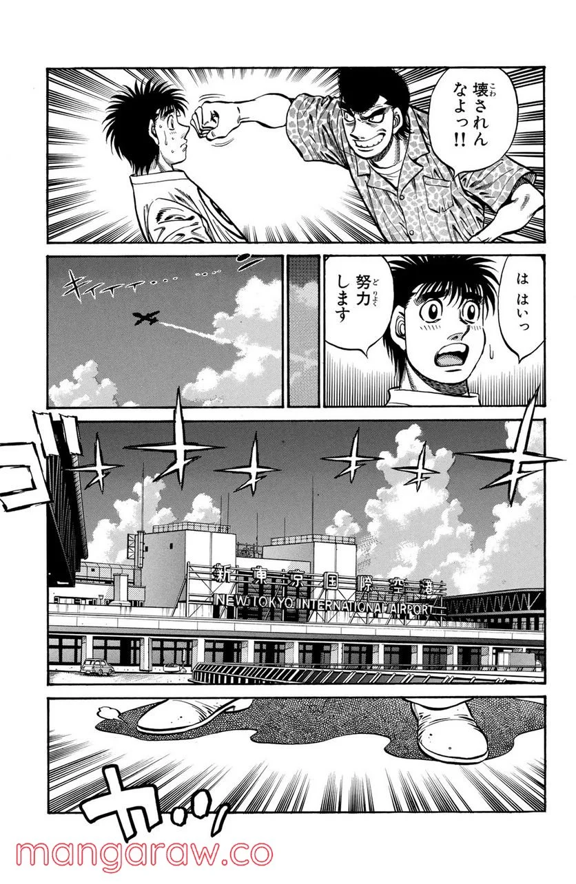 はじめの一歩 - 第727話 - Page 15