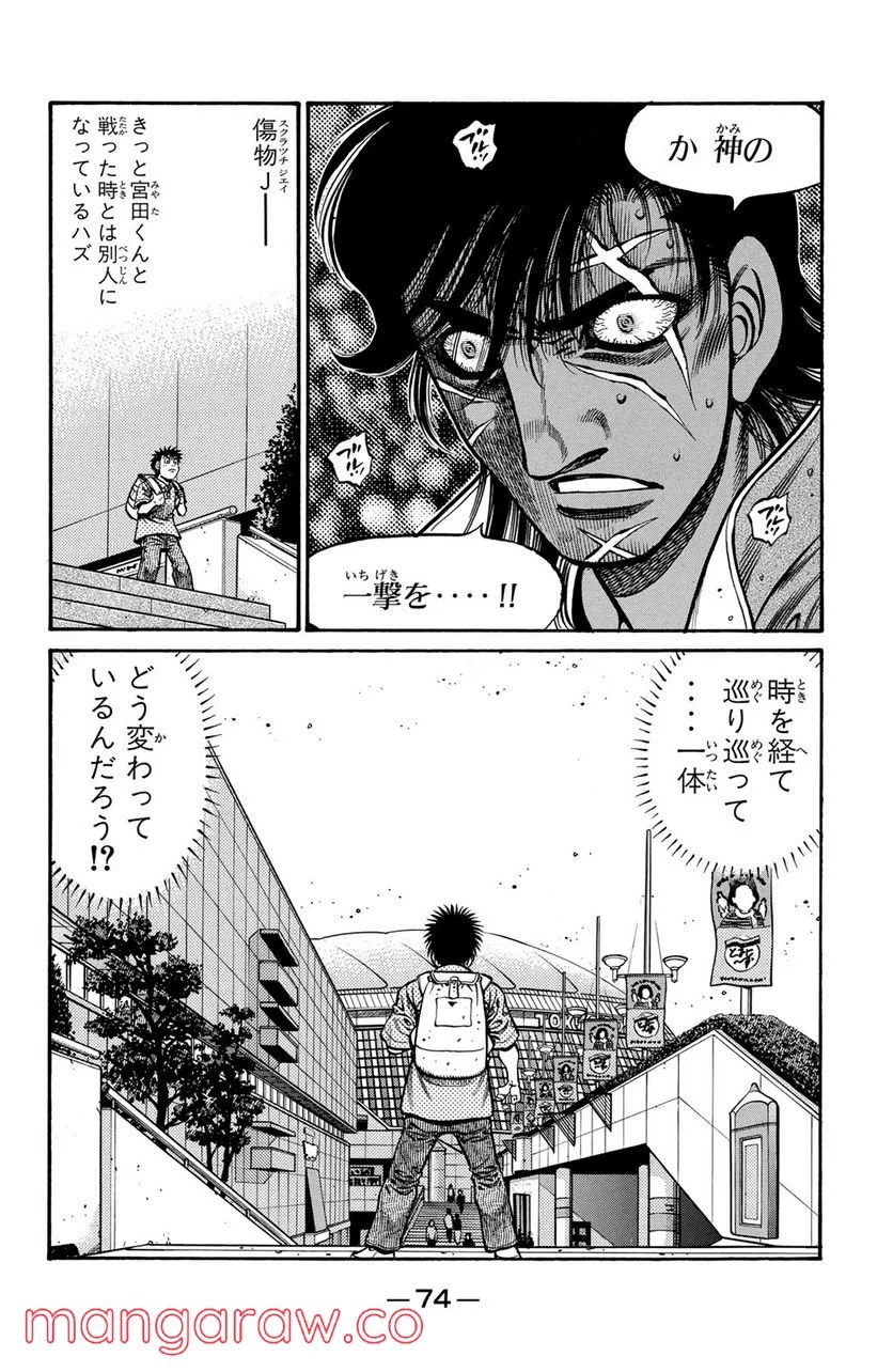 はじめの一歩 - 第727話 - Page 18