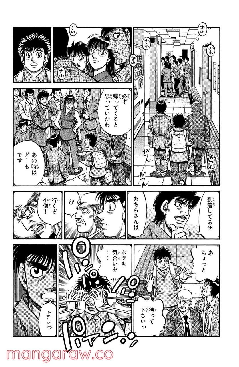 はじめの一歩 - 第728話 - Page 2