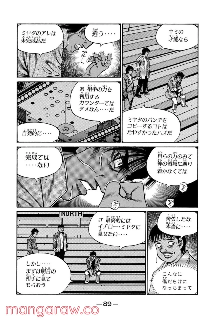 はじめの一歩 - 第728話 - Page 15