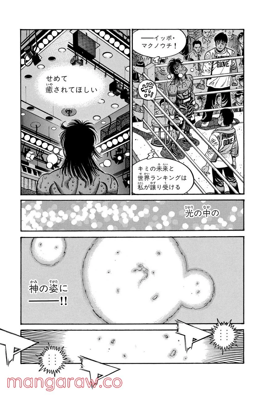 はじめの一歩 - 第737話 - Page 5