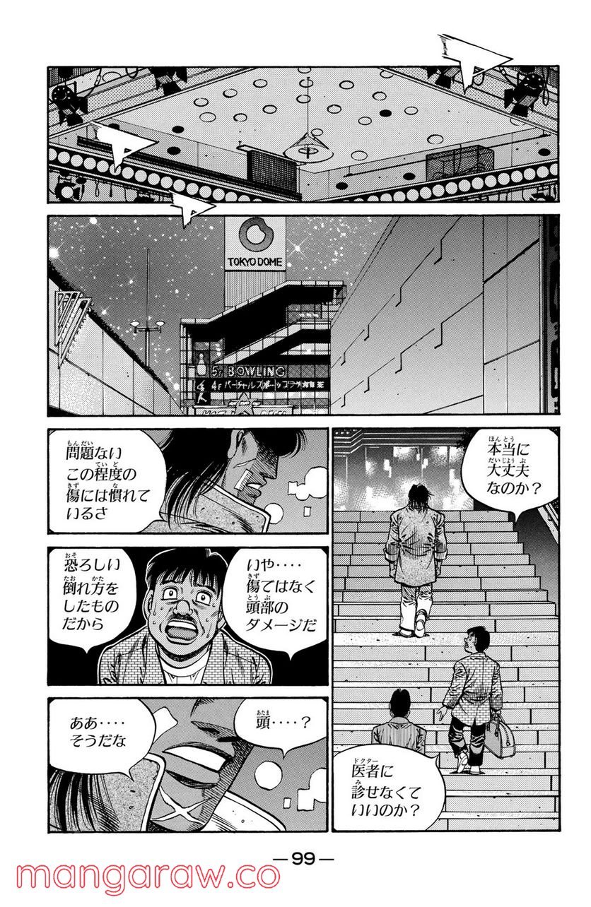 はじめの一歩 - 第740話 - Page 11