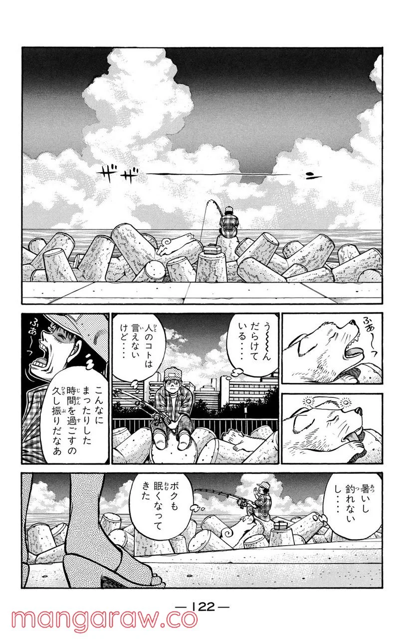 はじめの一歩 - 第742話 - Page 2