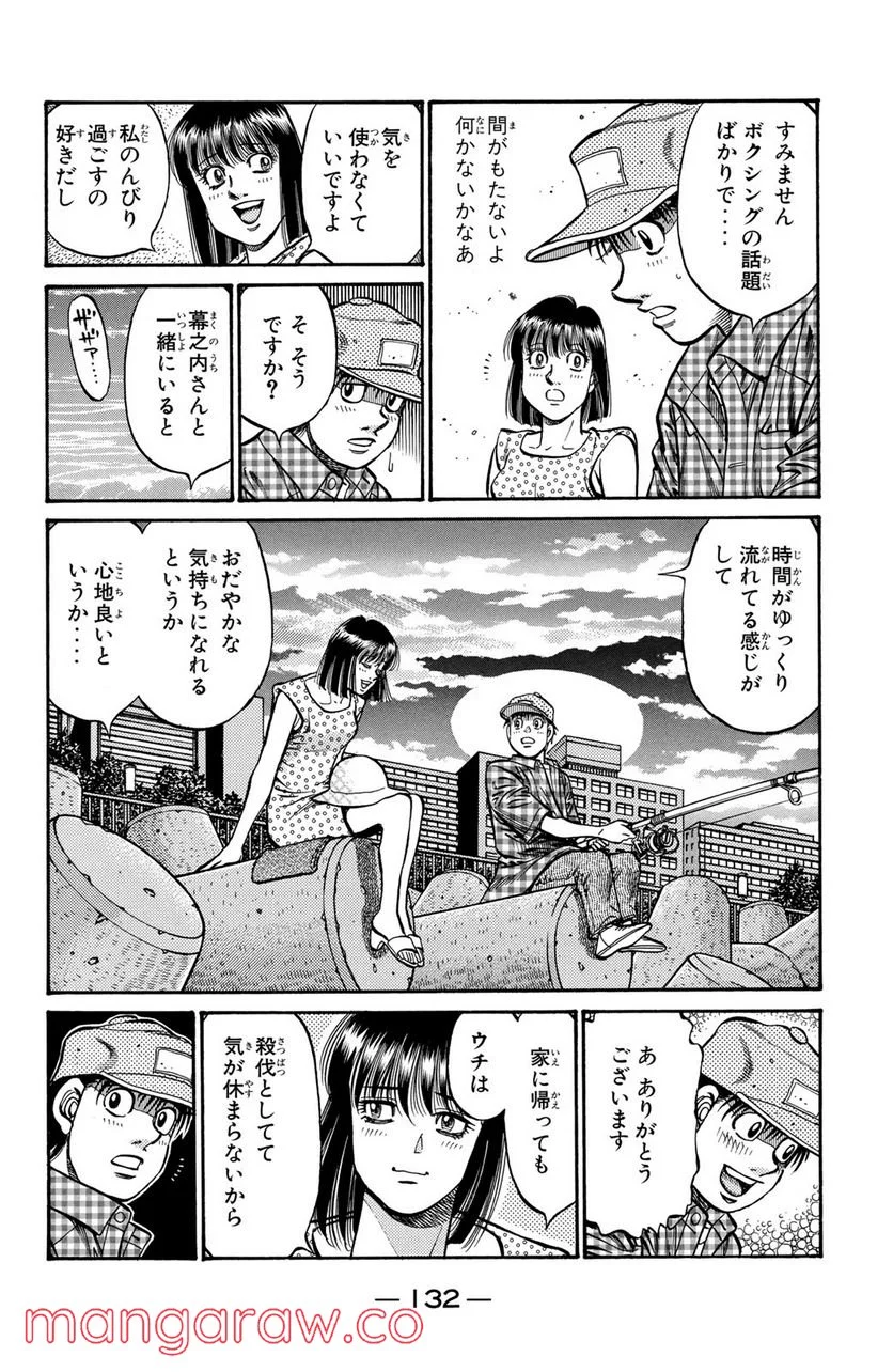 はじめの一歩 - 第742話 - Page 12