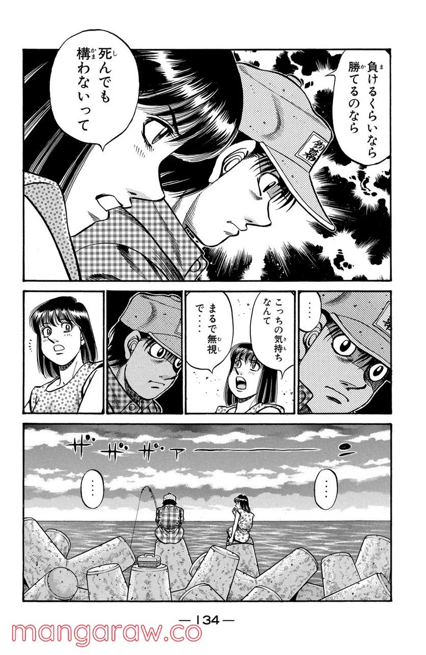 はじめの一歩 - 第742話 - Page 14