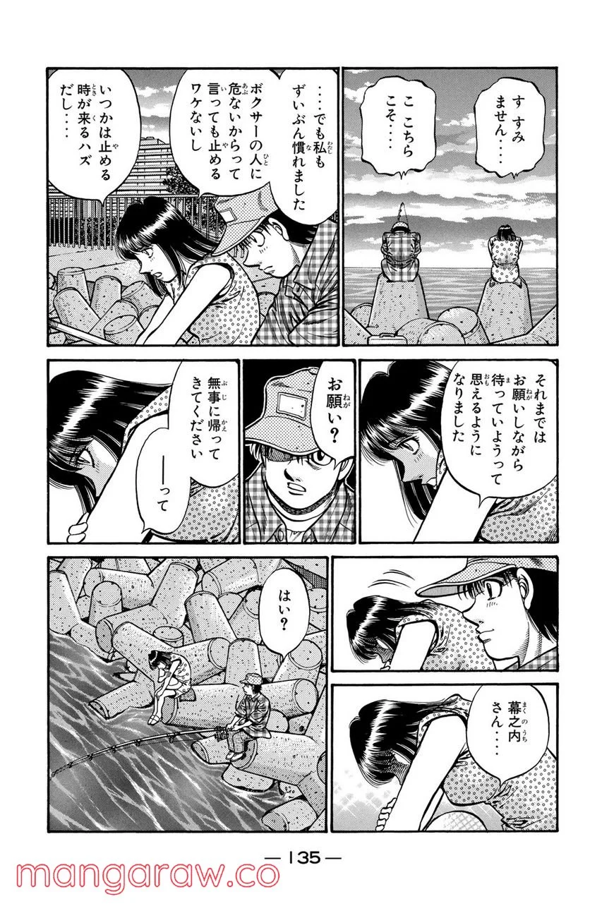 はじめの一歩 - 第742話 - Page 15