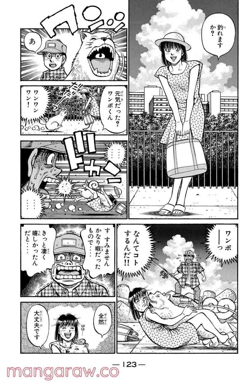 はじめの一歩 - 第742話 - Page 3