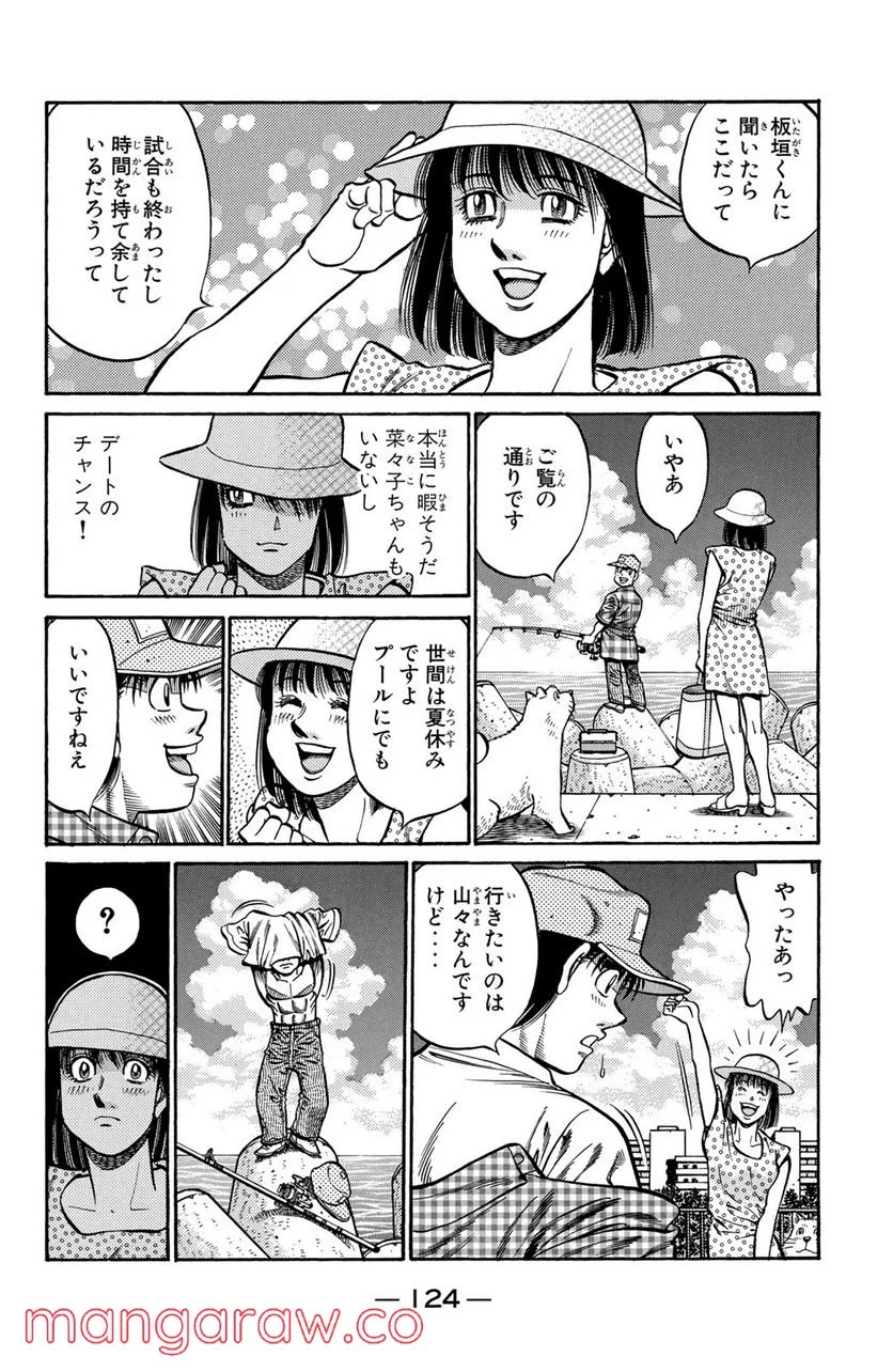 はじめの一歩 - 第742話 - Page 4