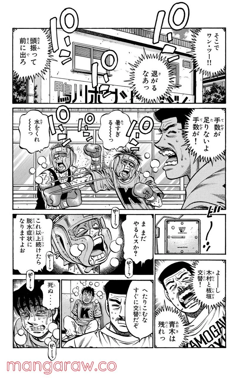 はじめの一歩 - 第742話 - Page 6