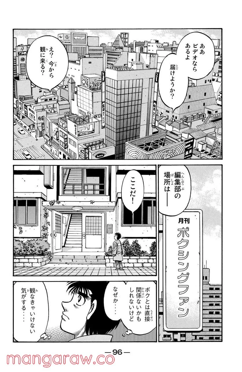 はじめの一歩 - 第751話 - Page 14