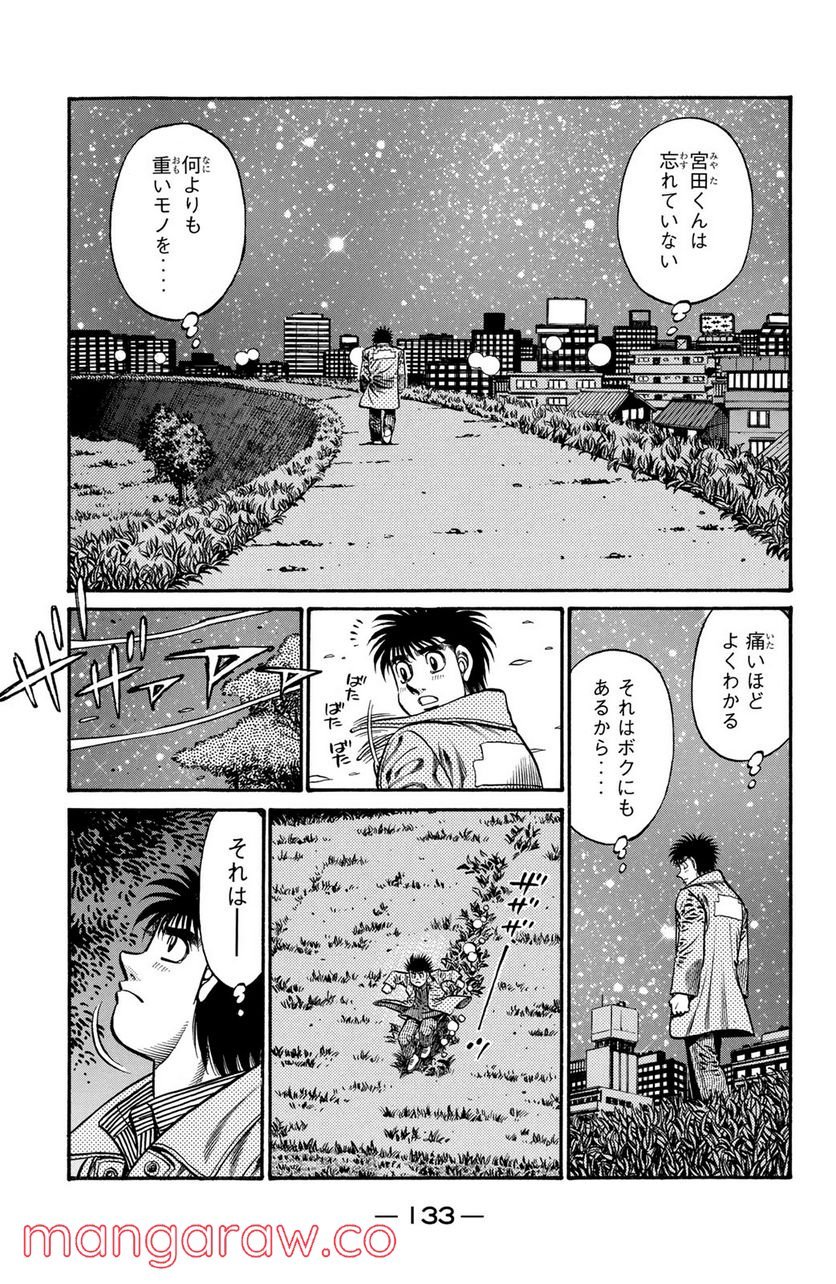 はじめの一歩 - 第753話 - Page 15