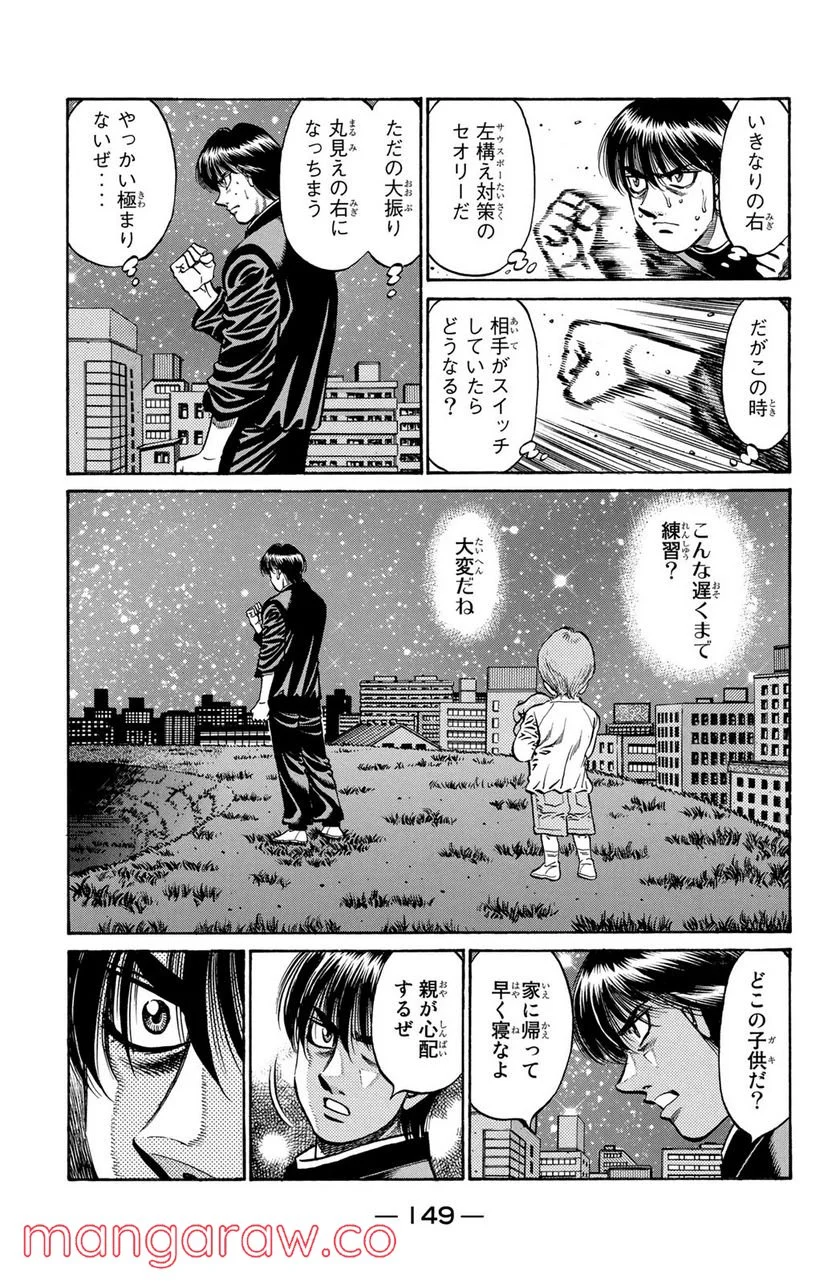 はじめの一歩 - 第754話 - Page 13