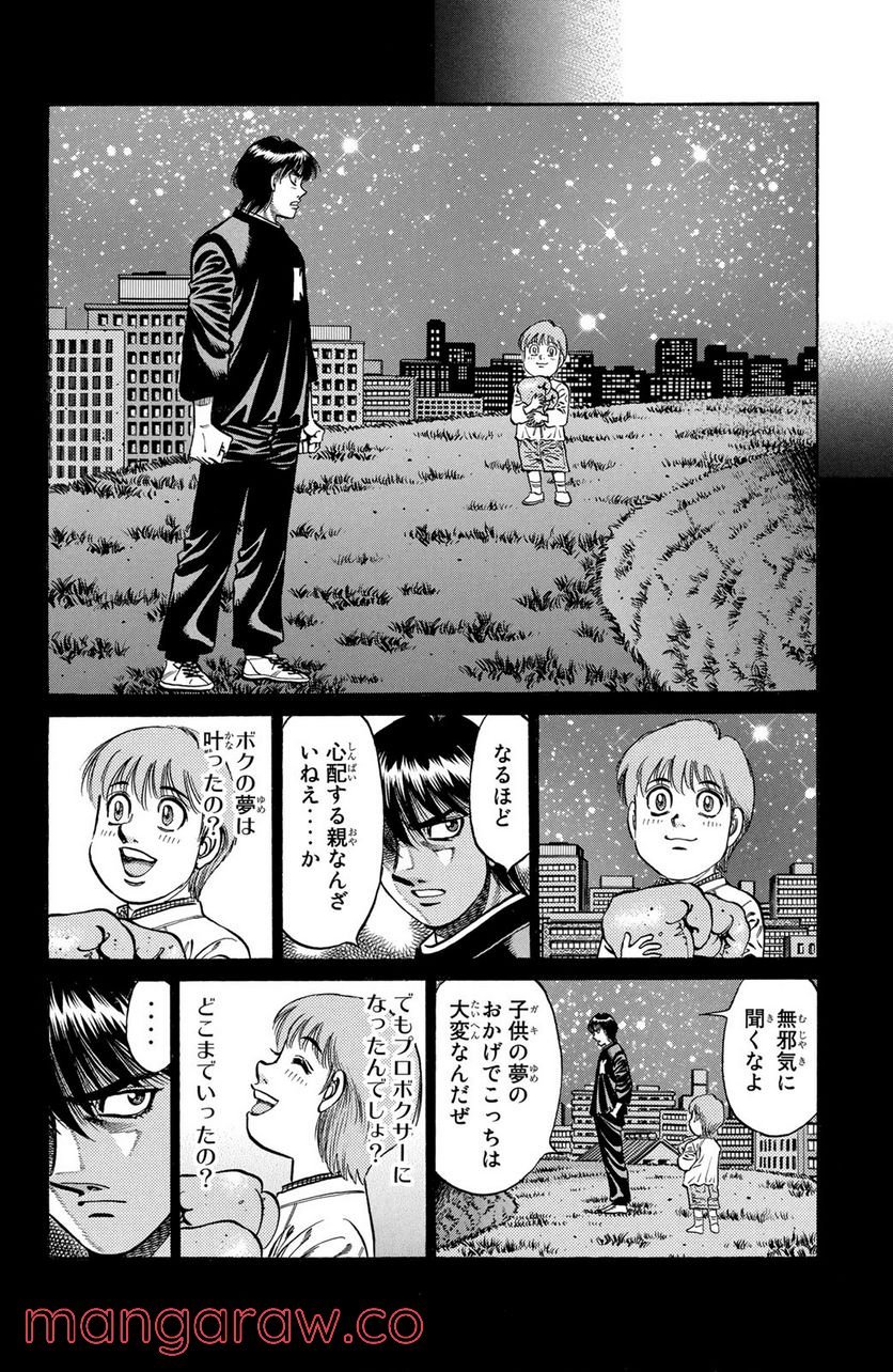 はじめの一歩 - 第754話 - Page 14