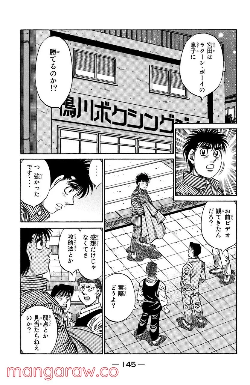 はじめの一歩 - 第754話 - Page 9