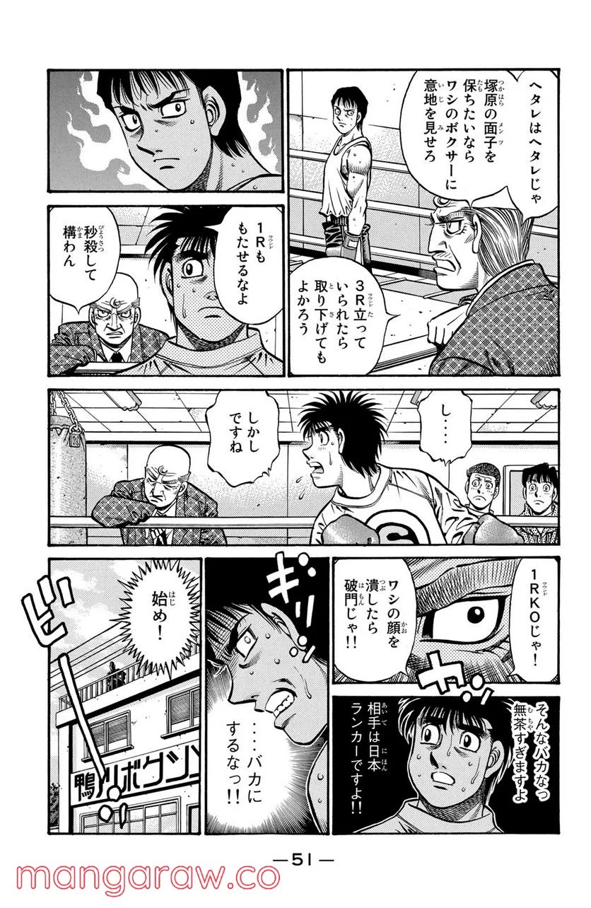 はじめの一歩 - 第759話 - Page 13