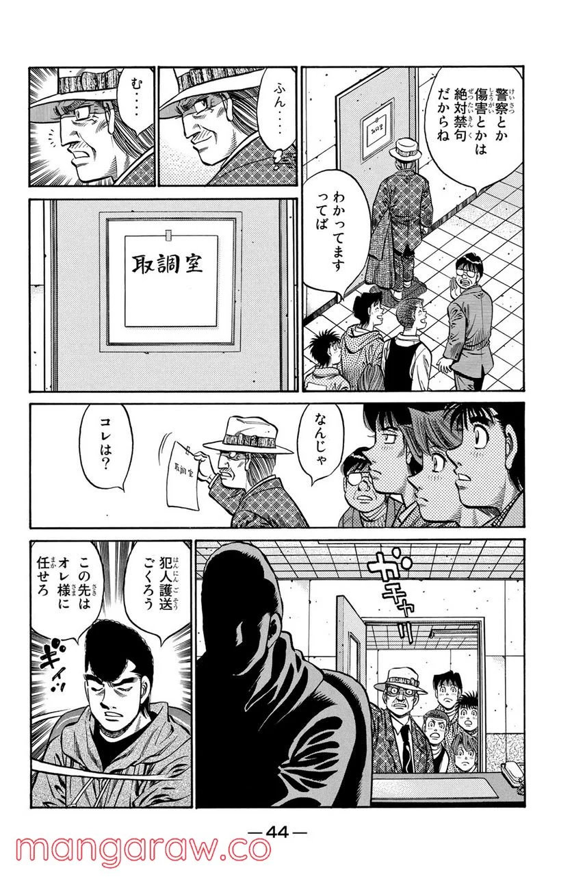 はじめの一歩 - 第759話 - Page 6