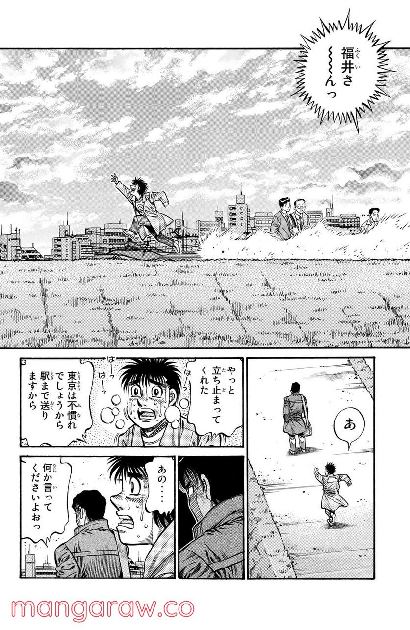 はじめの一歩 - 第760話 - Page 4