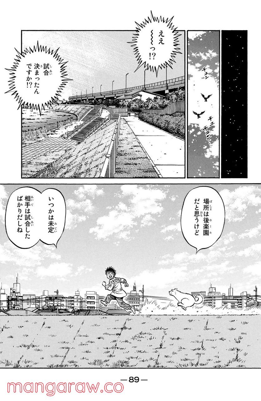 はじめの一歩 - 第761話 - Page 15