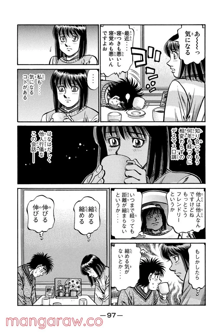 はじめの一歩 - 第762話 - Page 5