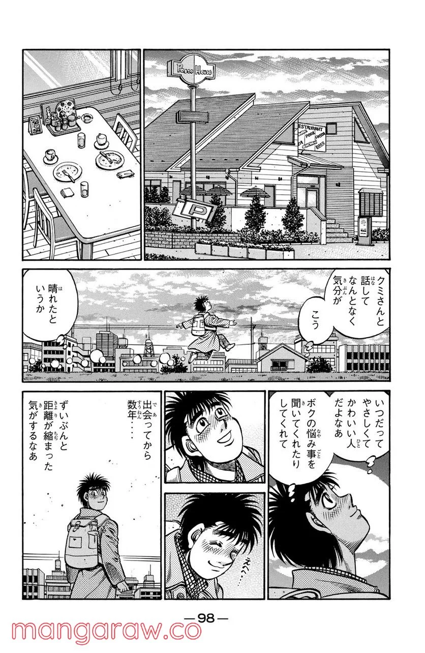 はじめの一歩 - 第762話 - Page 6