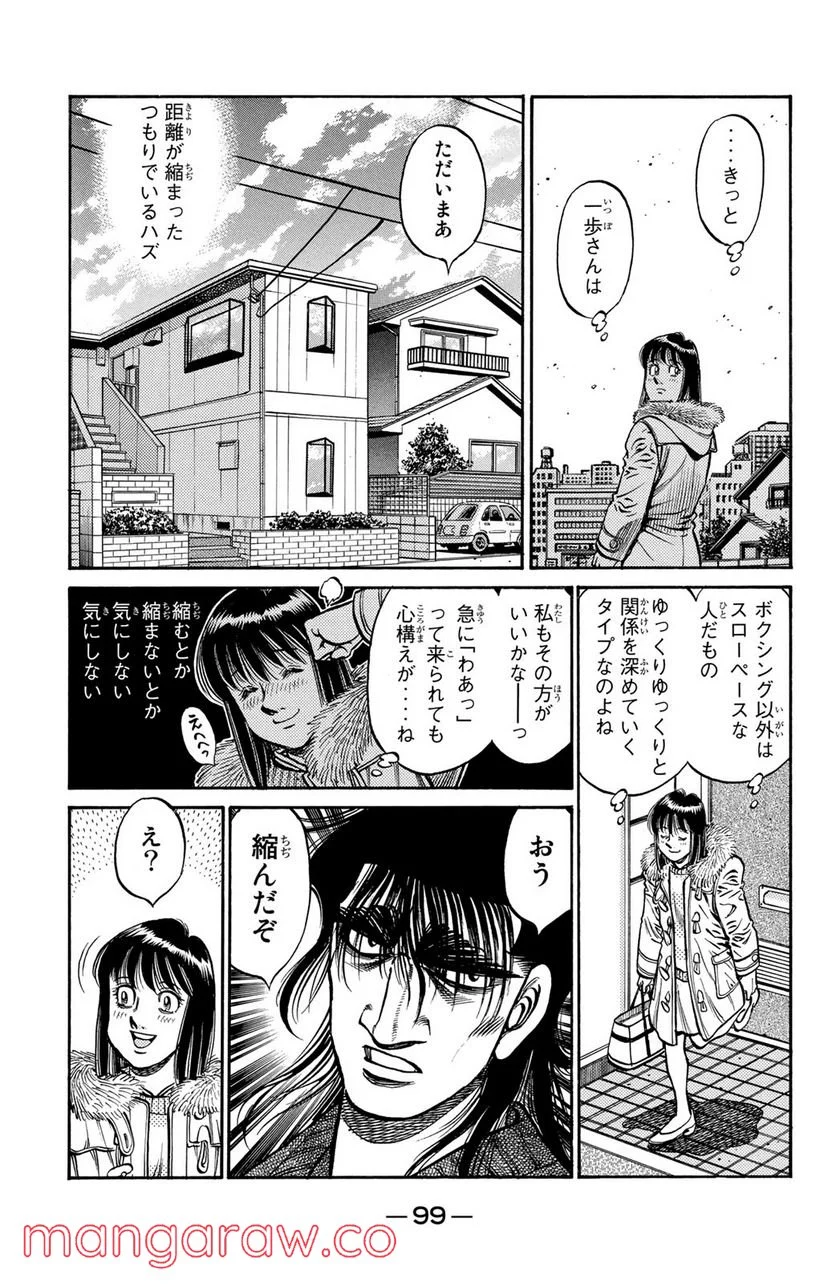 はじめの一歩 - 第762話 - Page 7