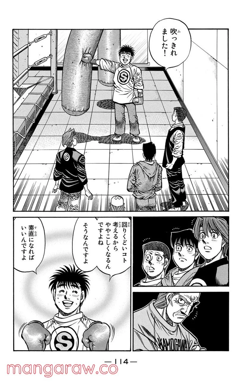 はじめの一歩 - 第763話 - Page 4