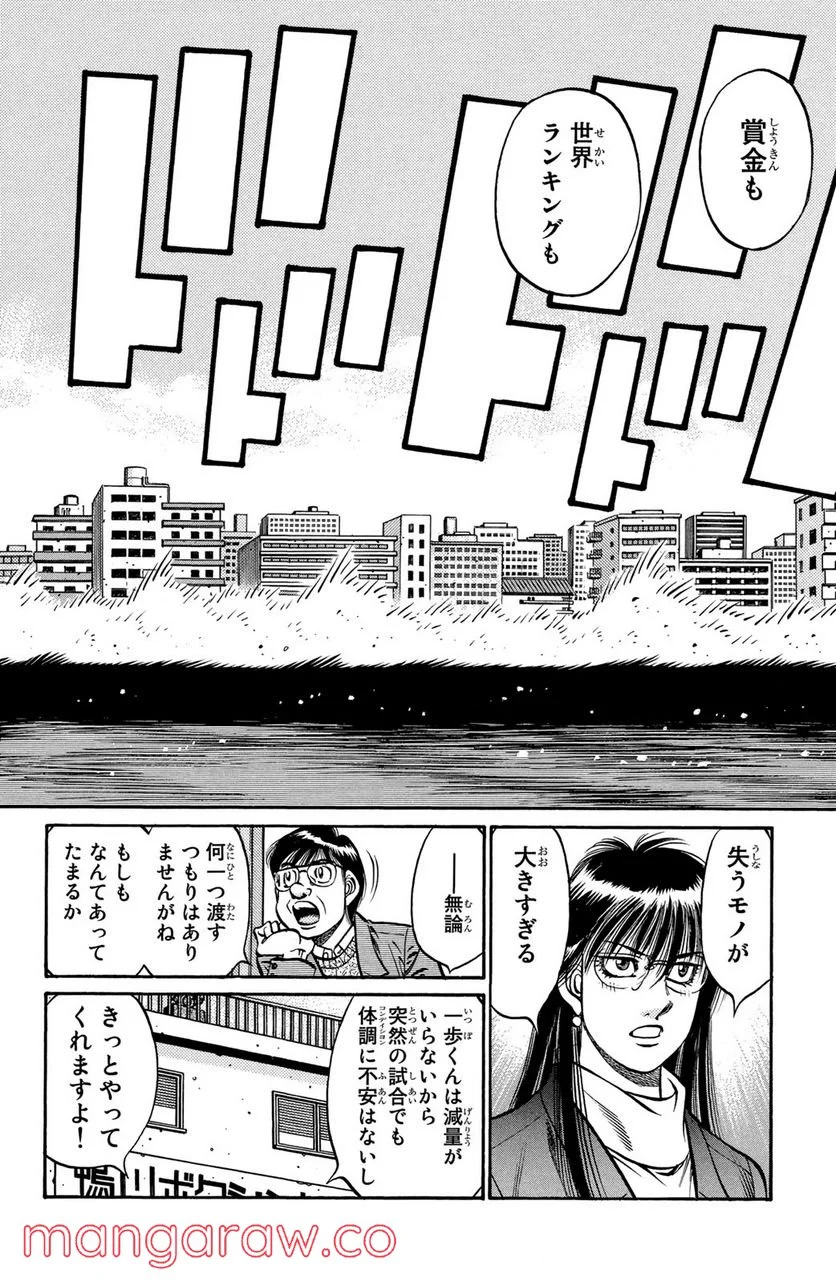 はじめの一歩 - 第767話 - Page 14