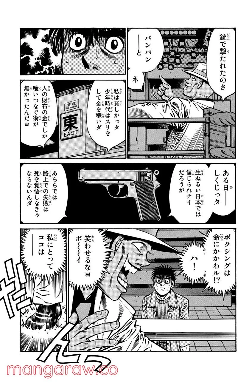 はじめの一歩 - 第768話 - Page 15