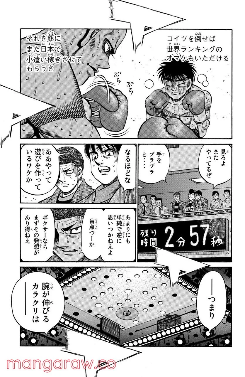 はじめの一歩 - 第780話 - Page 15