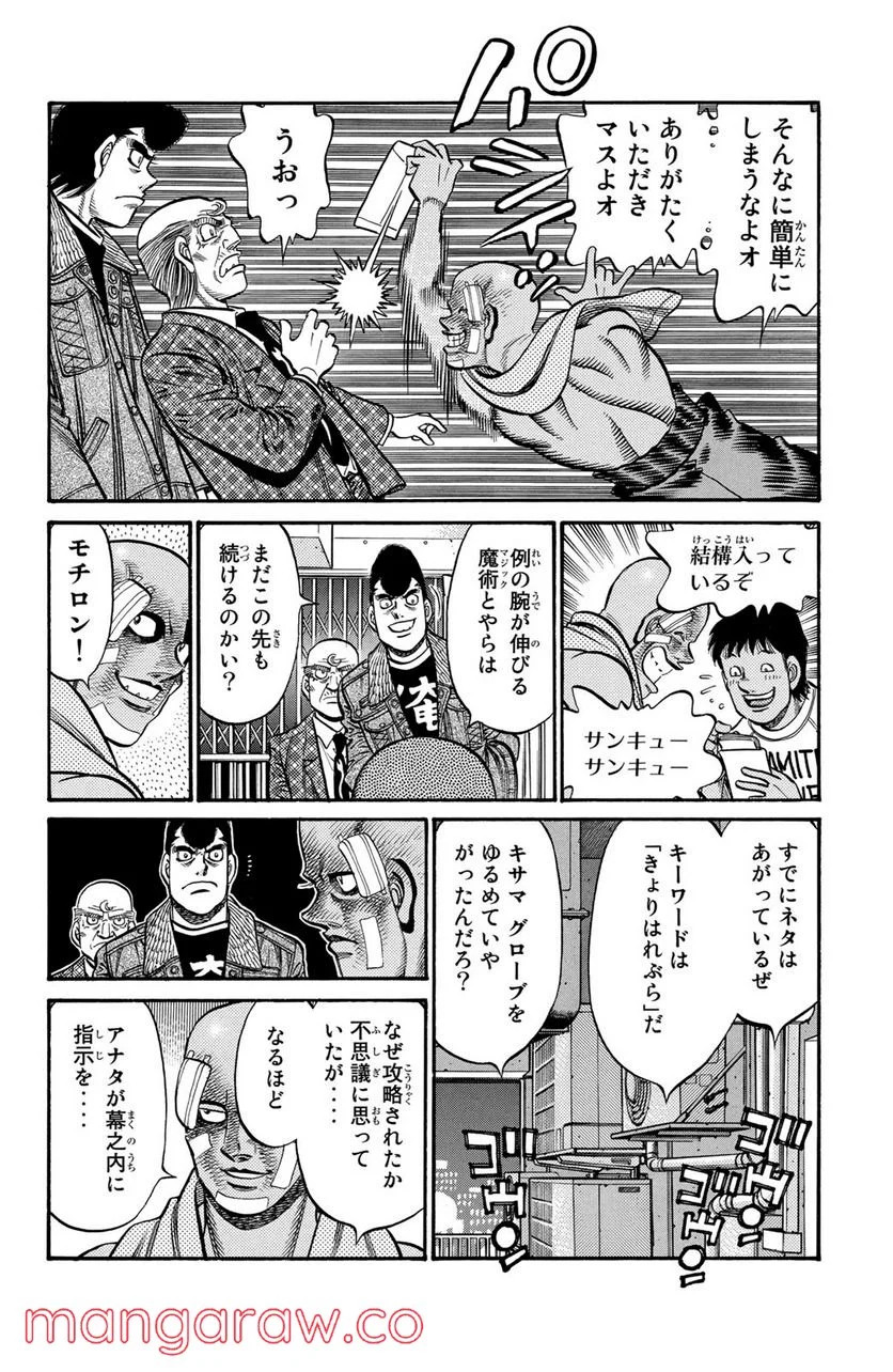 はじめの一歩 - 第791話 - Page 6